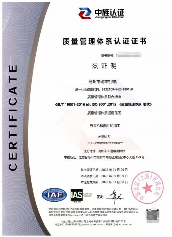 ISO 9001 certificate evidence